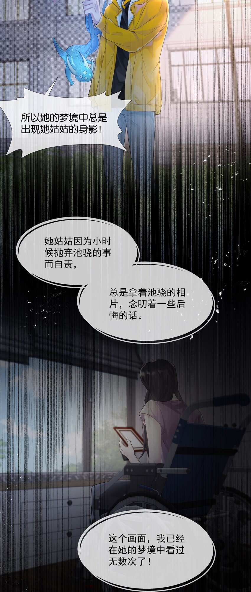 第34话 什么都给我？