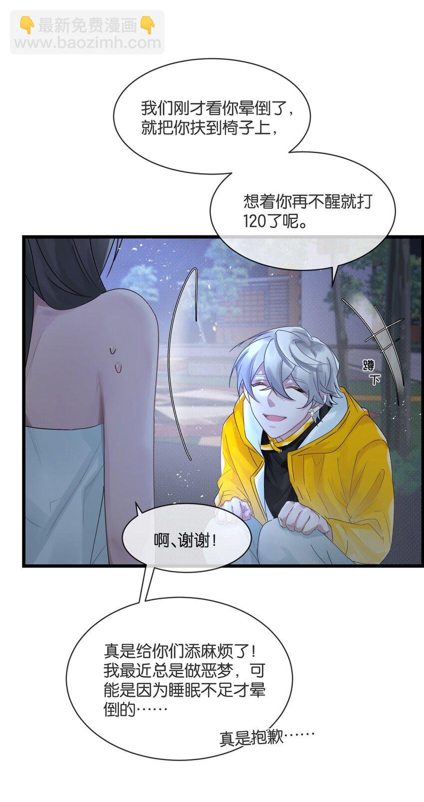 第34话 什么都给我？