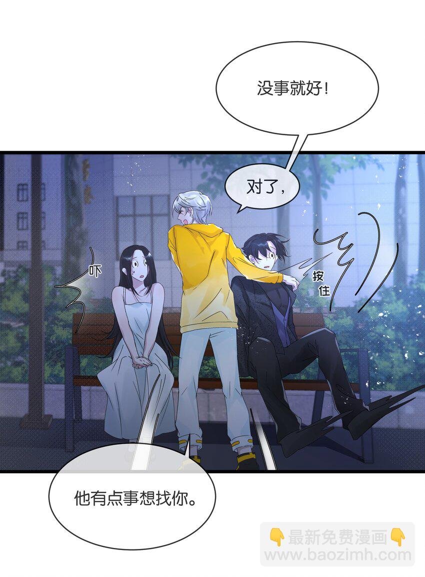 第34话 什么都给我？