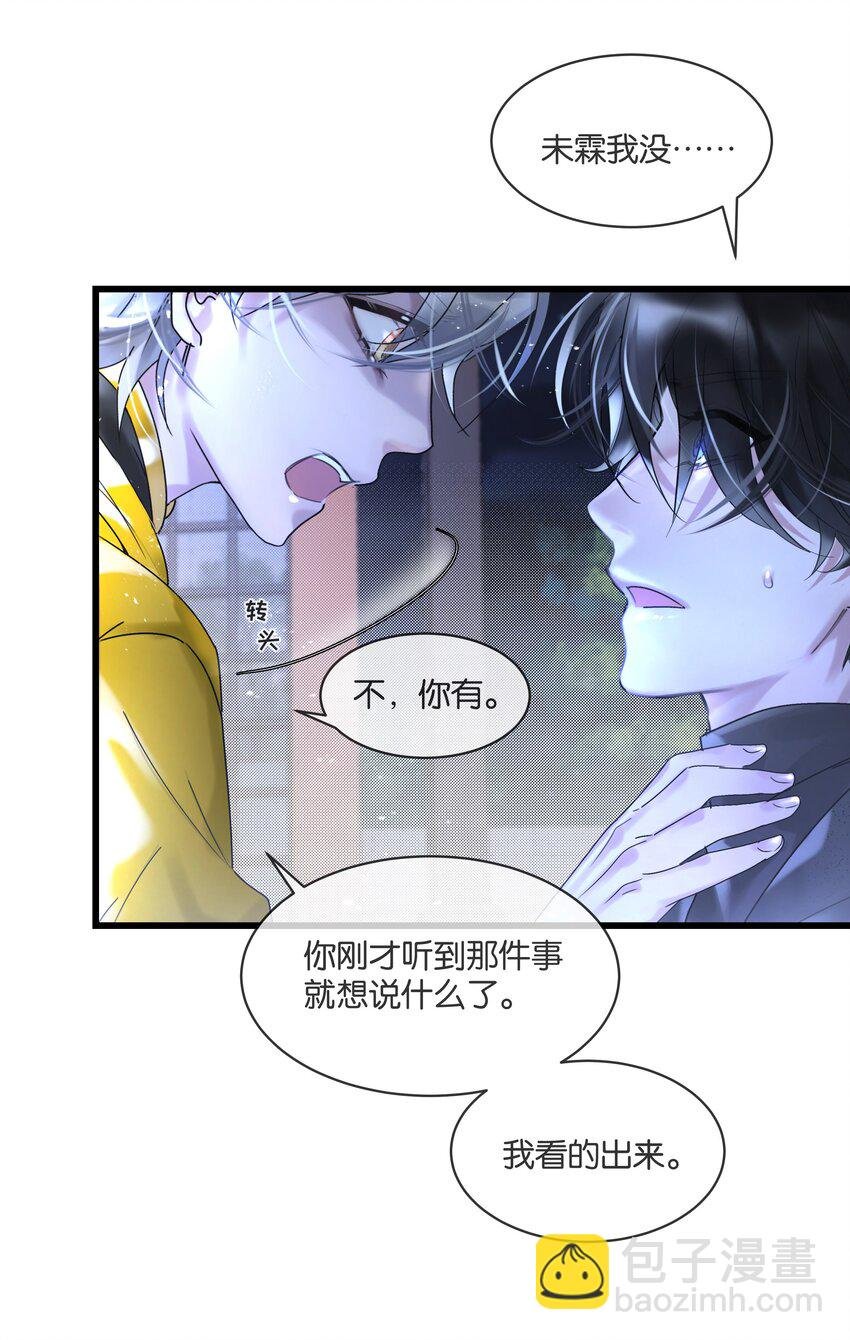 第34话 什么都给我？