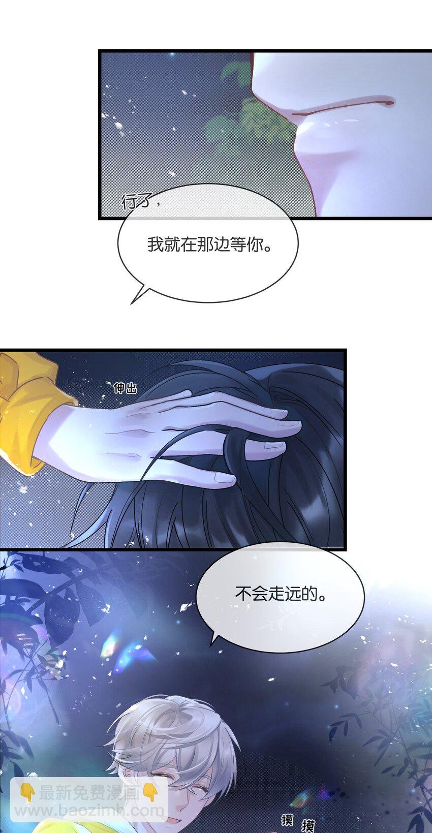 第34话 什么都给我？