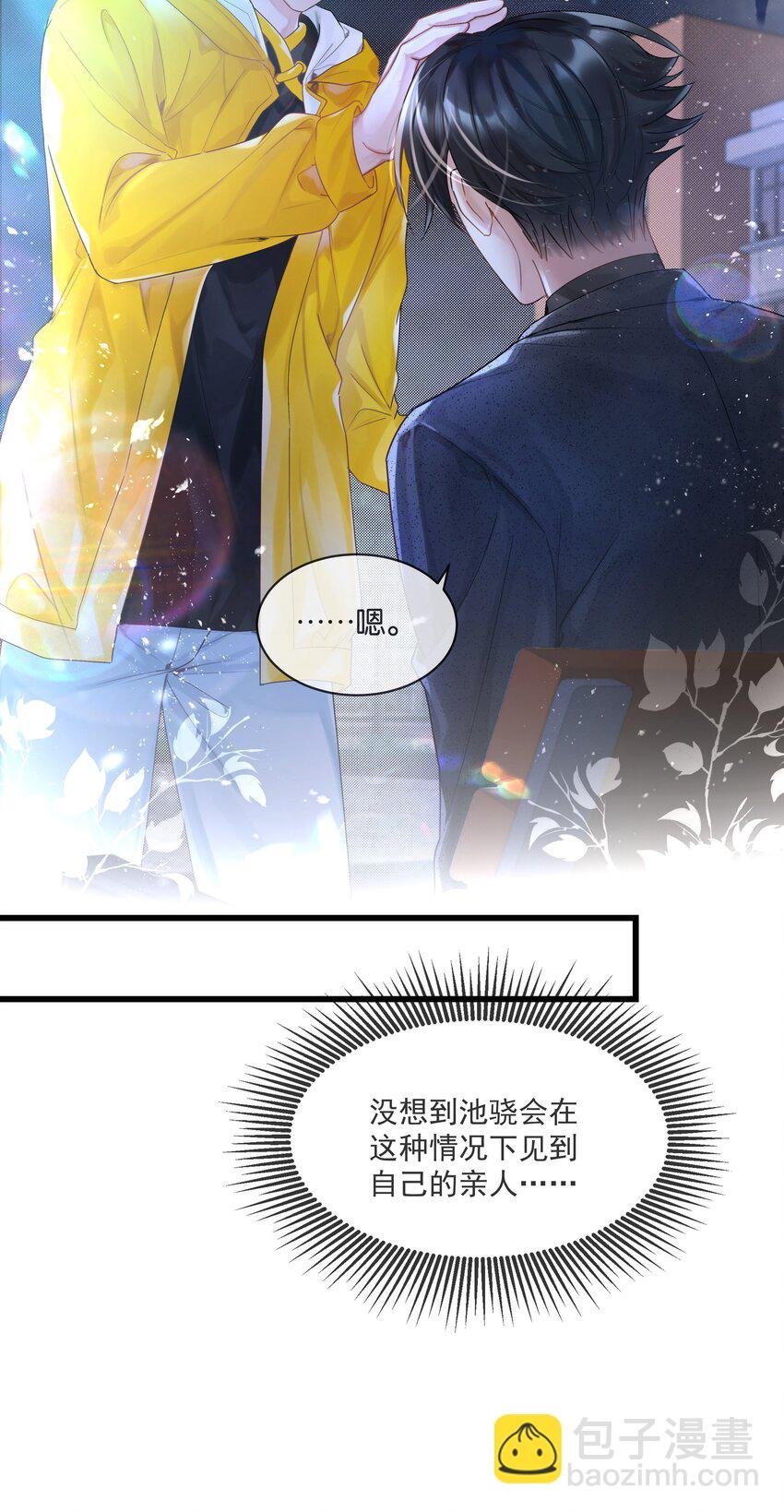 第34话 什么都给我？