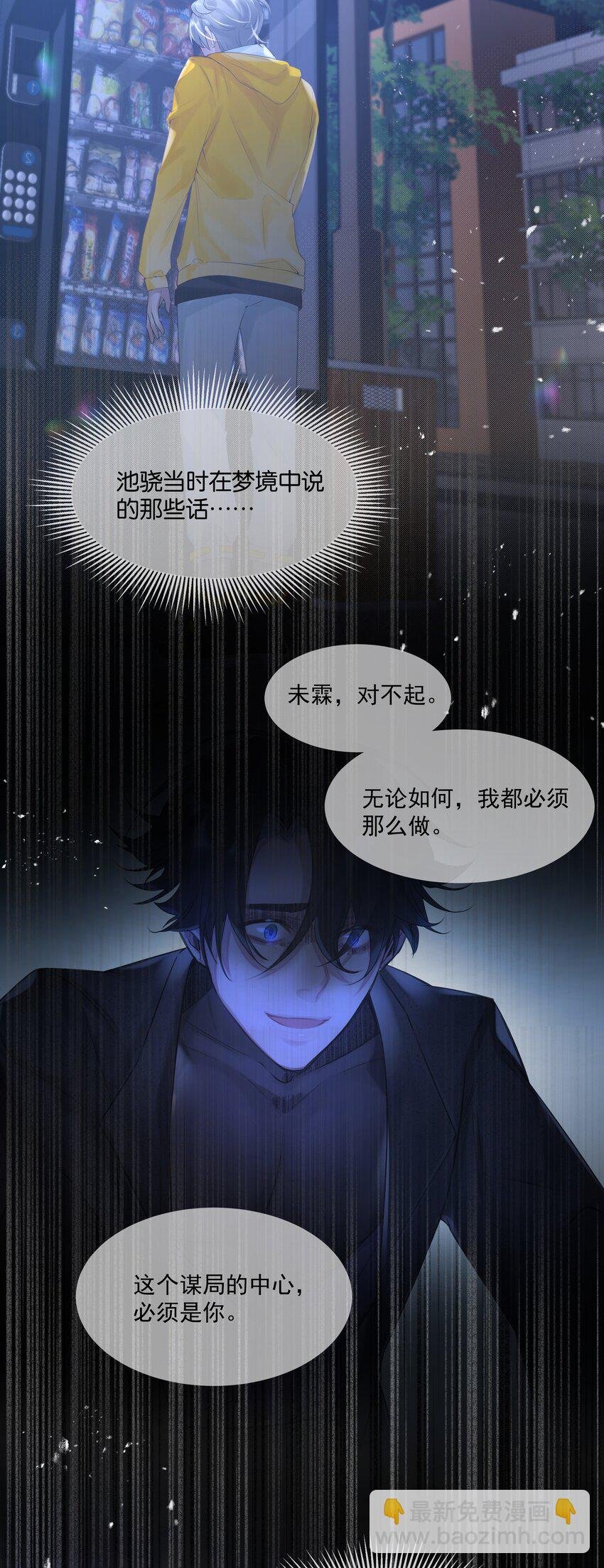 第34话 什么都给我？