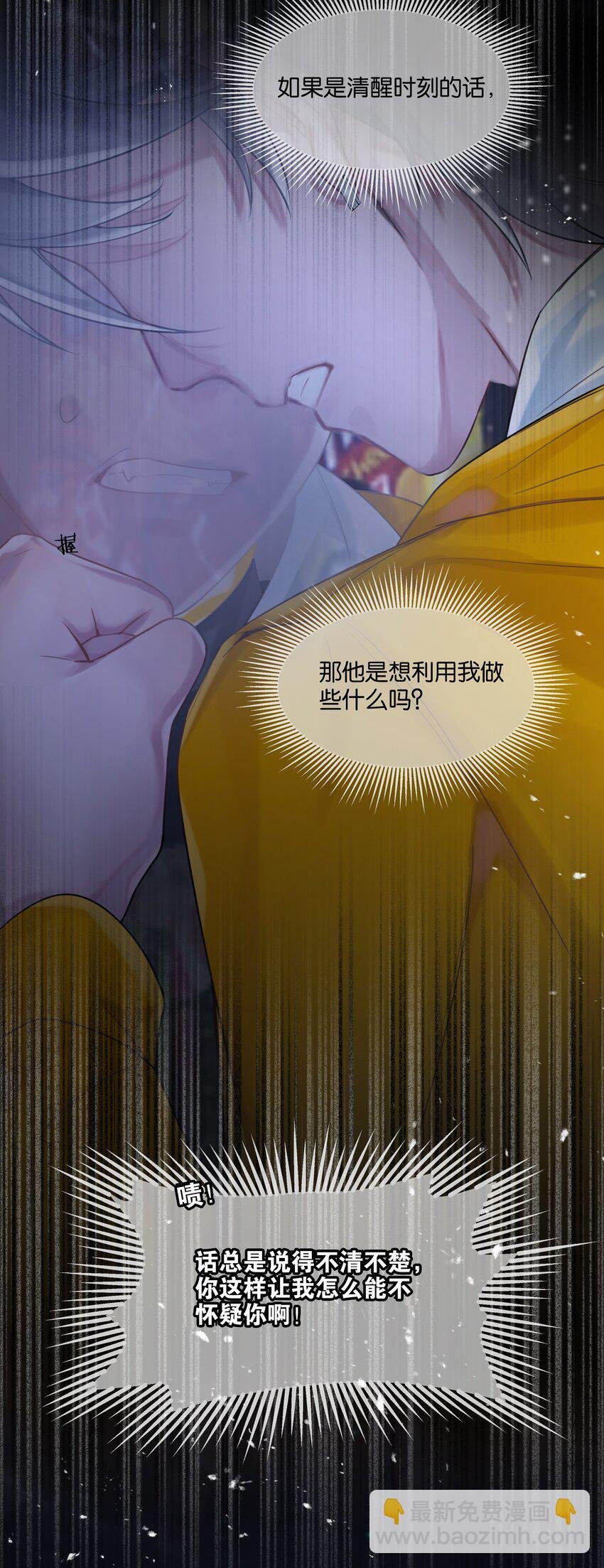 第34话 什么都给我？