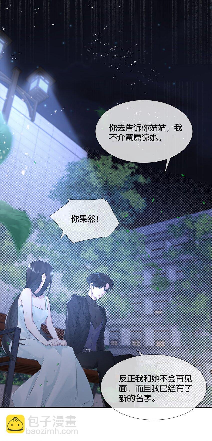 第34话 什么都给我？