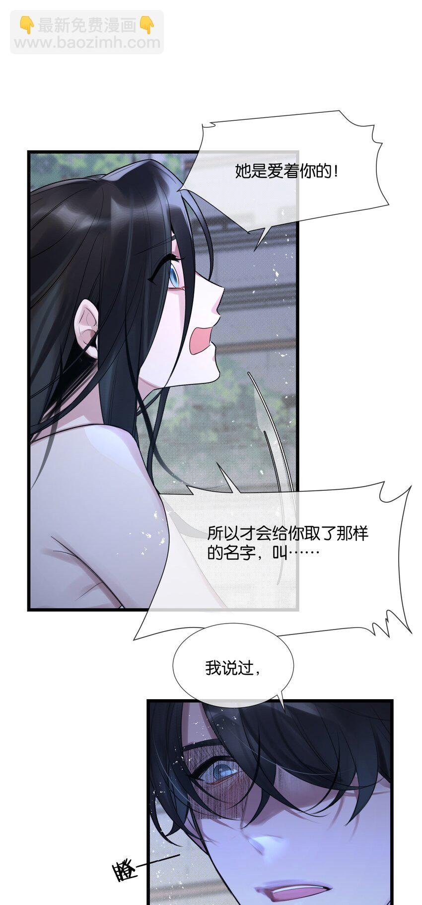 第34话 什么都给我？