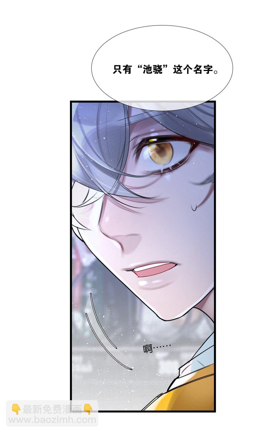 第34话 什么都给我？