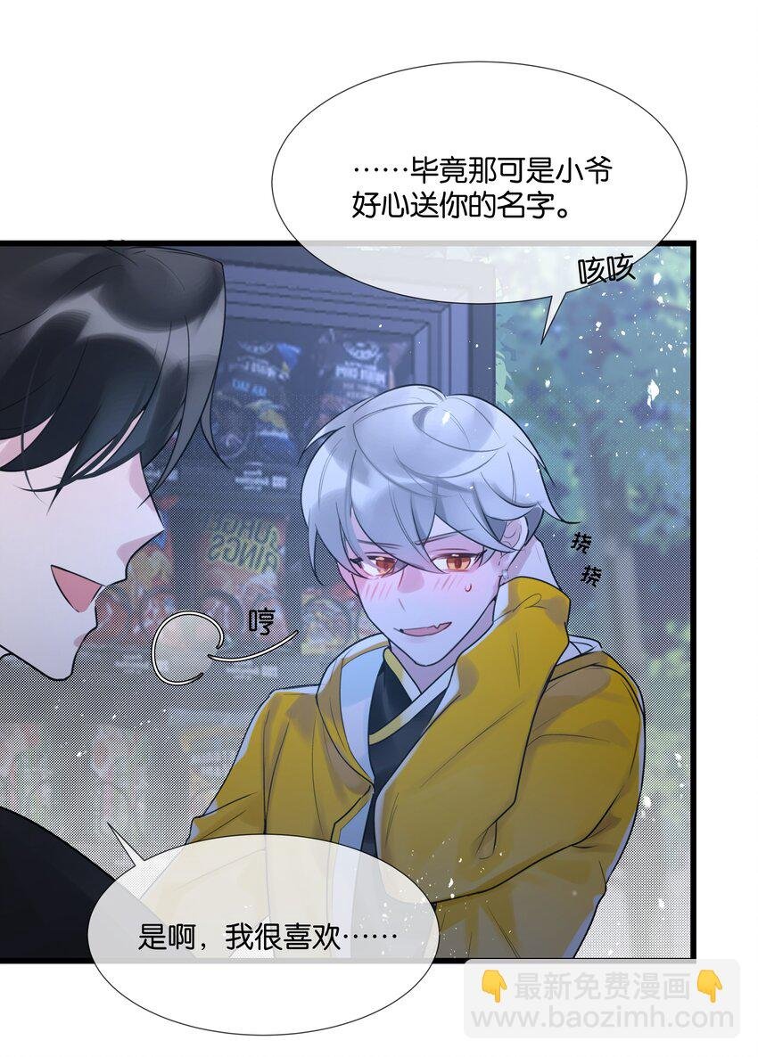 第34话 什么都给我？