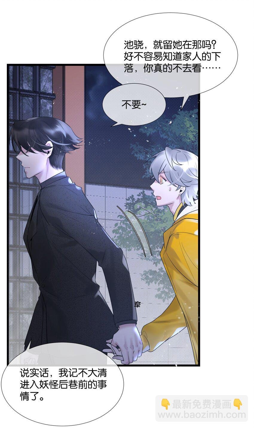 第34话 什么都给我？