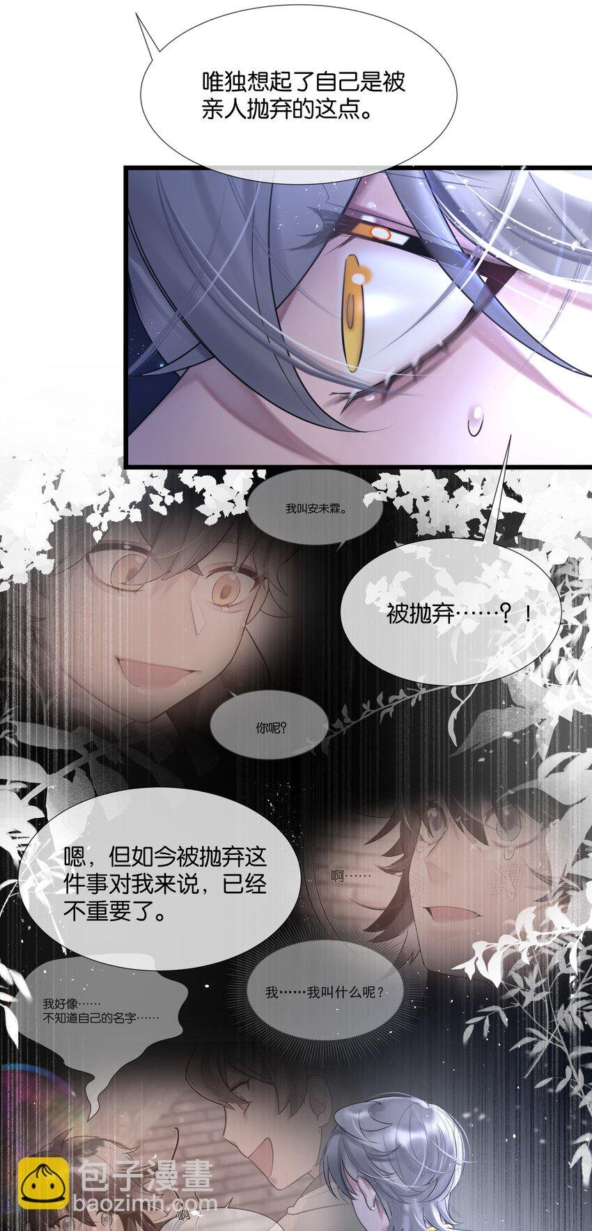 第34话 什么都给我？