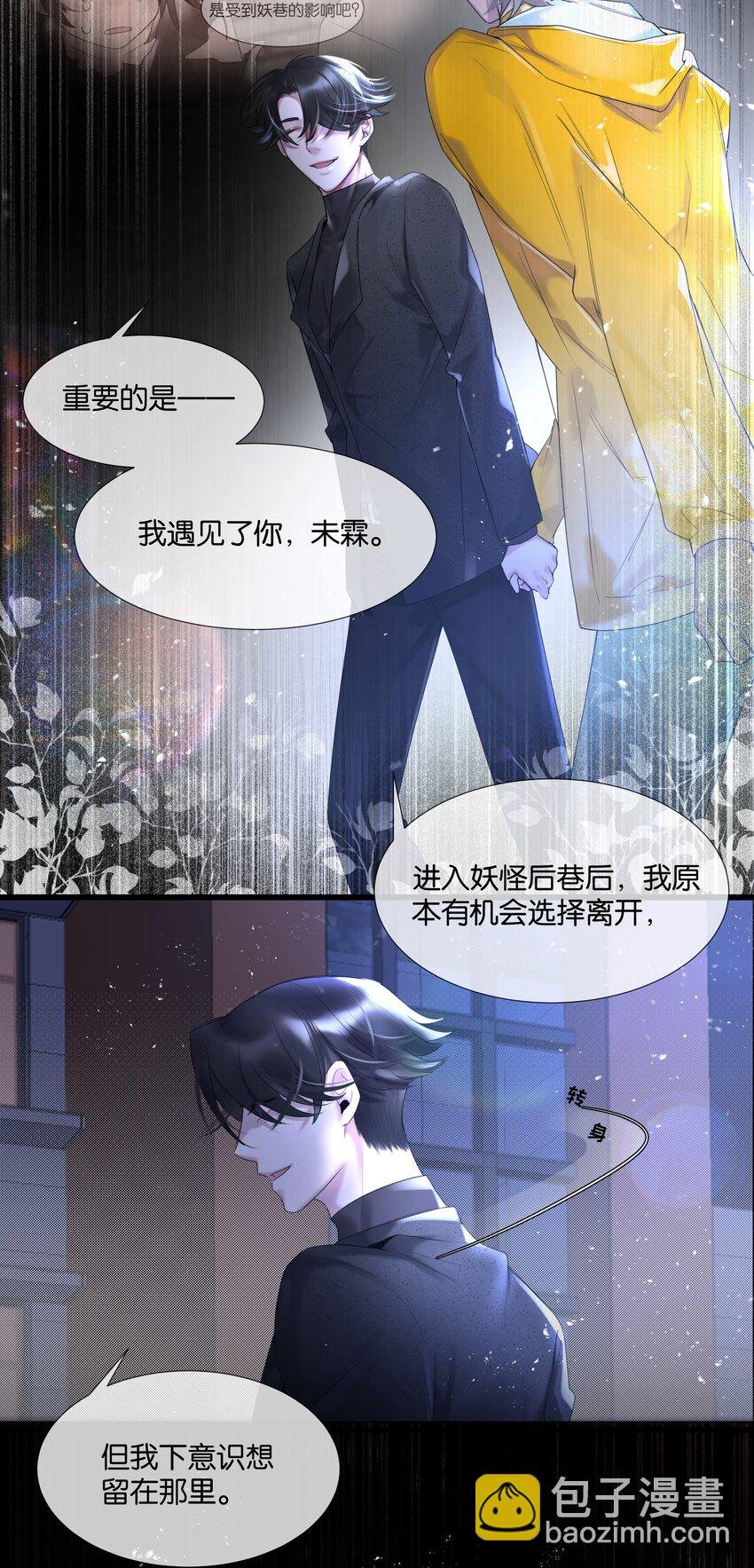 第34话 什么都给我？