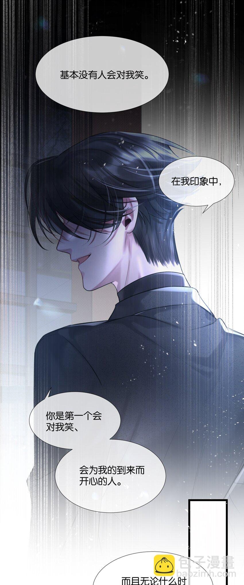 第34话 什么都给我？