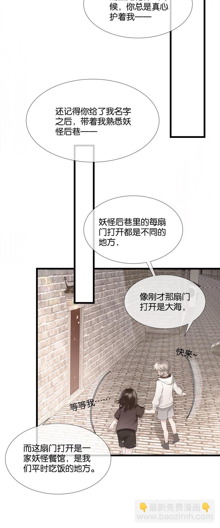 第34话 什么都给我？