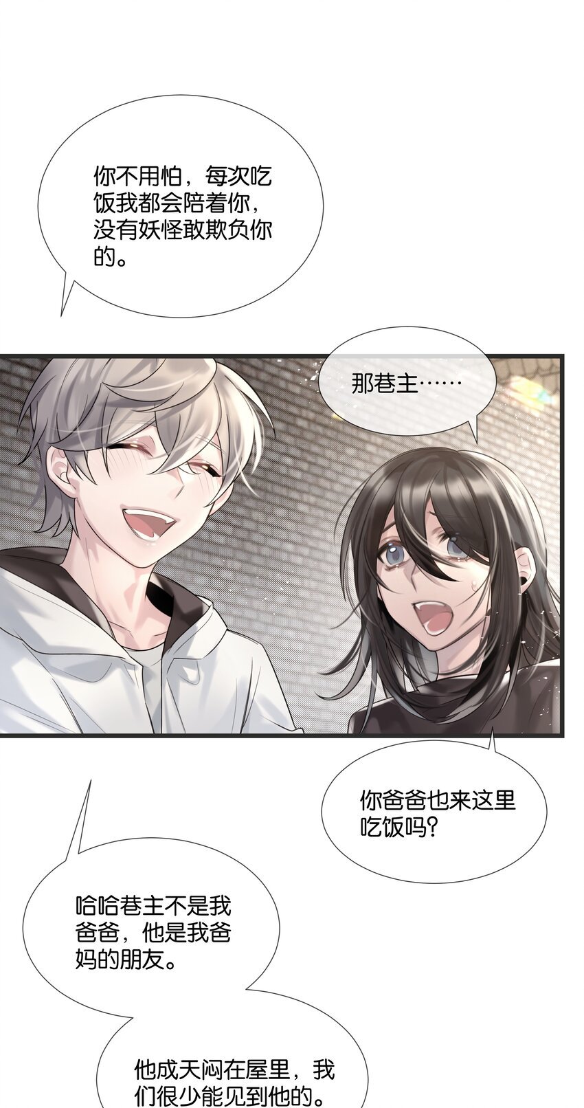 第34话 什么都给我？