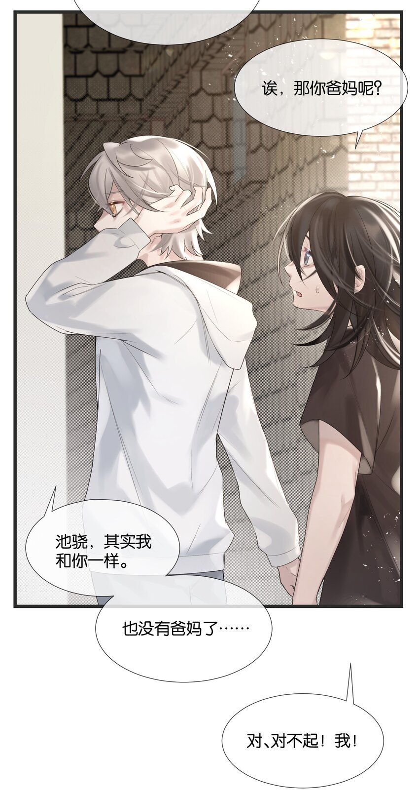 第34话 什么都给我？