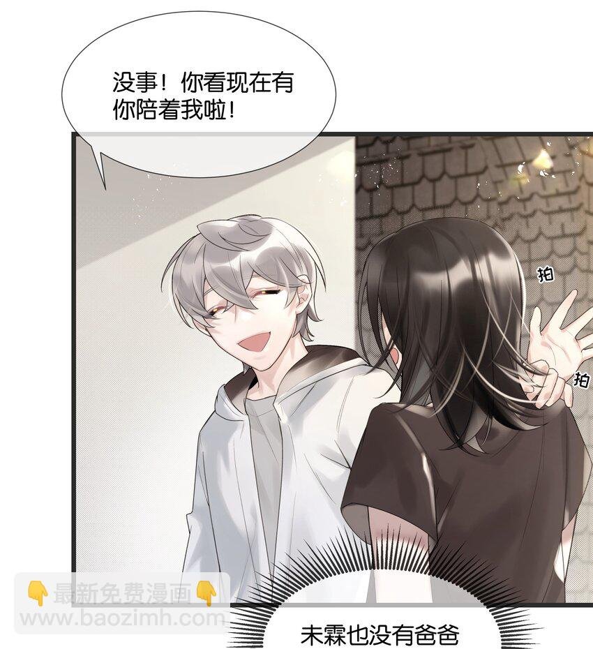 第34话 什么都给我？