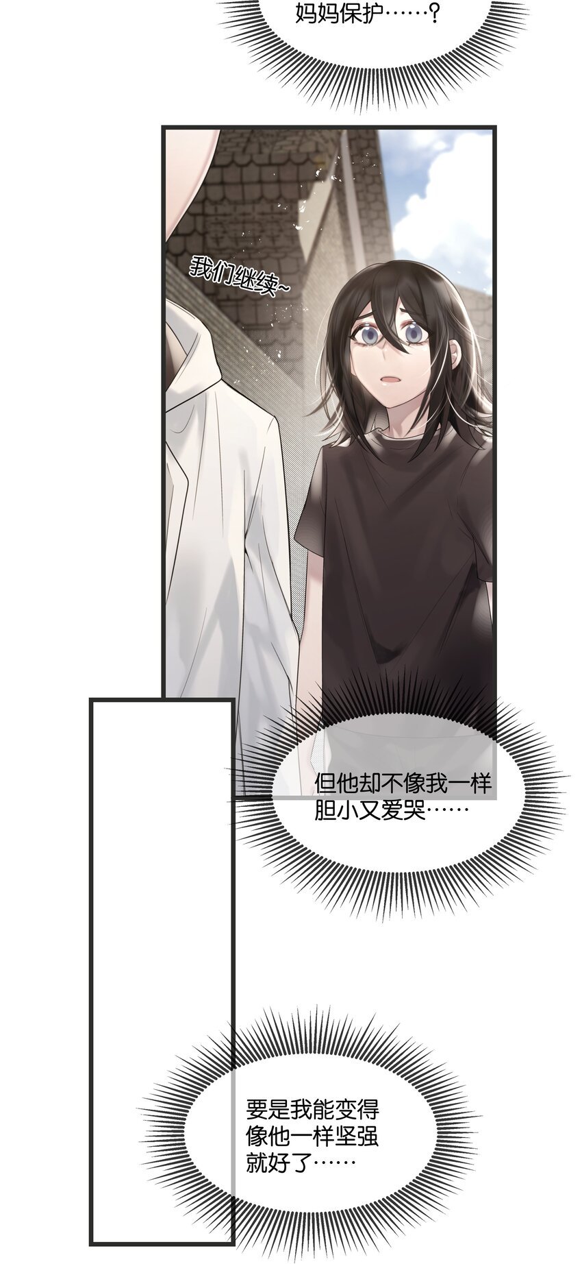 第34话 什么都给我？