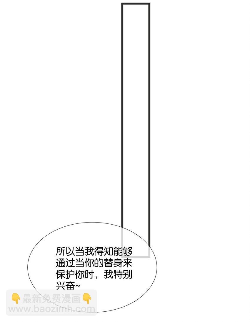 第34话 什么都给我？