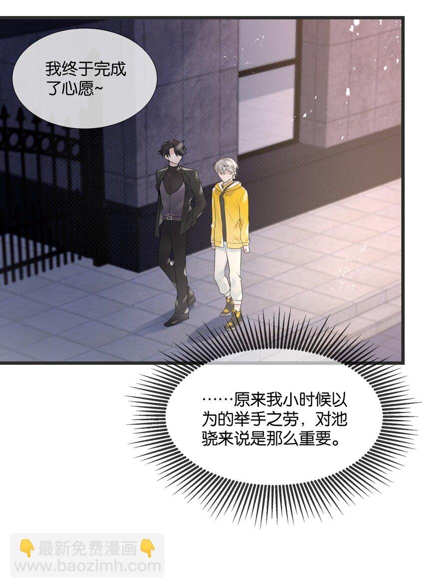 第34话 什么都给我？