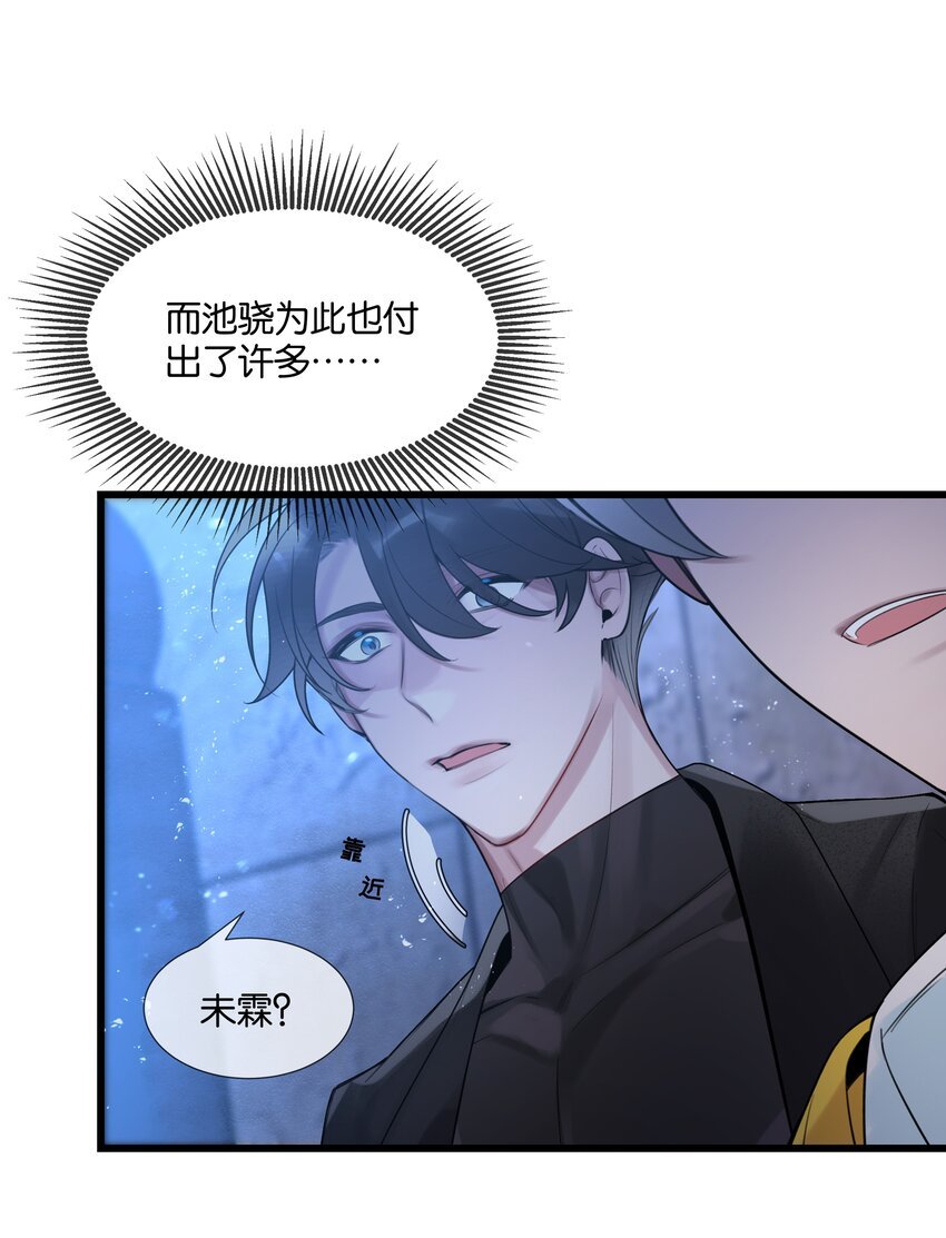 第34话 什么都给我？