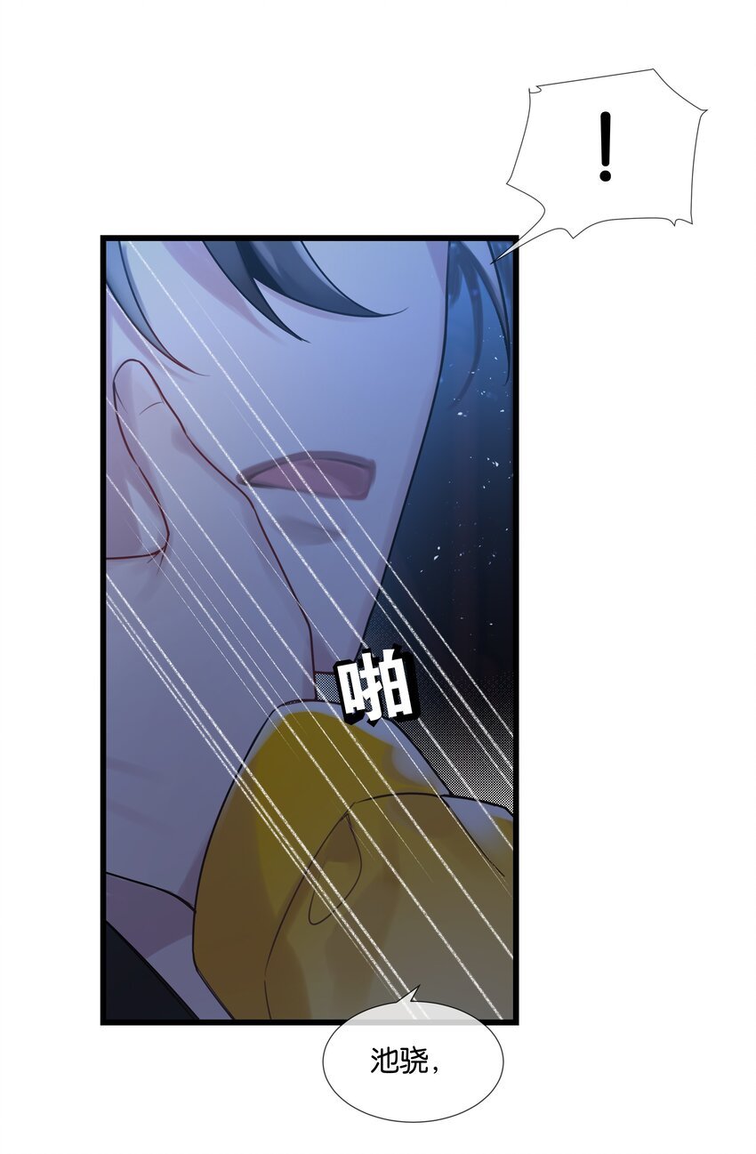 第34话 什么都给我？