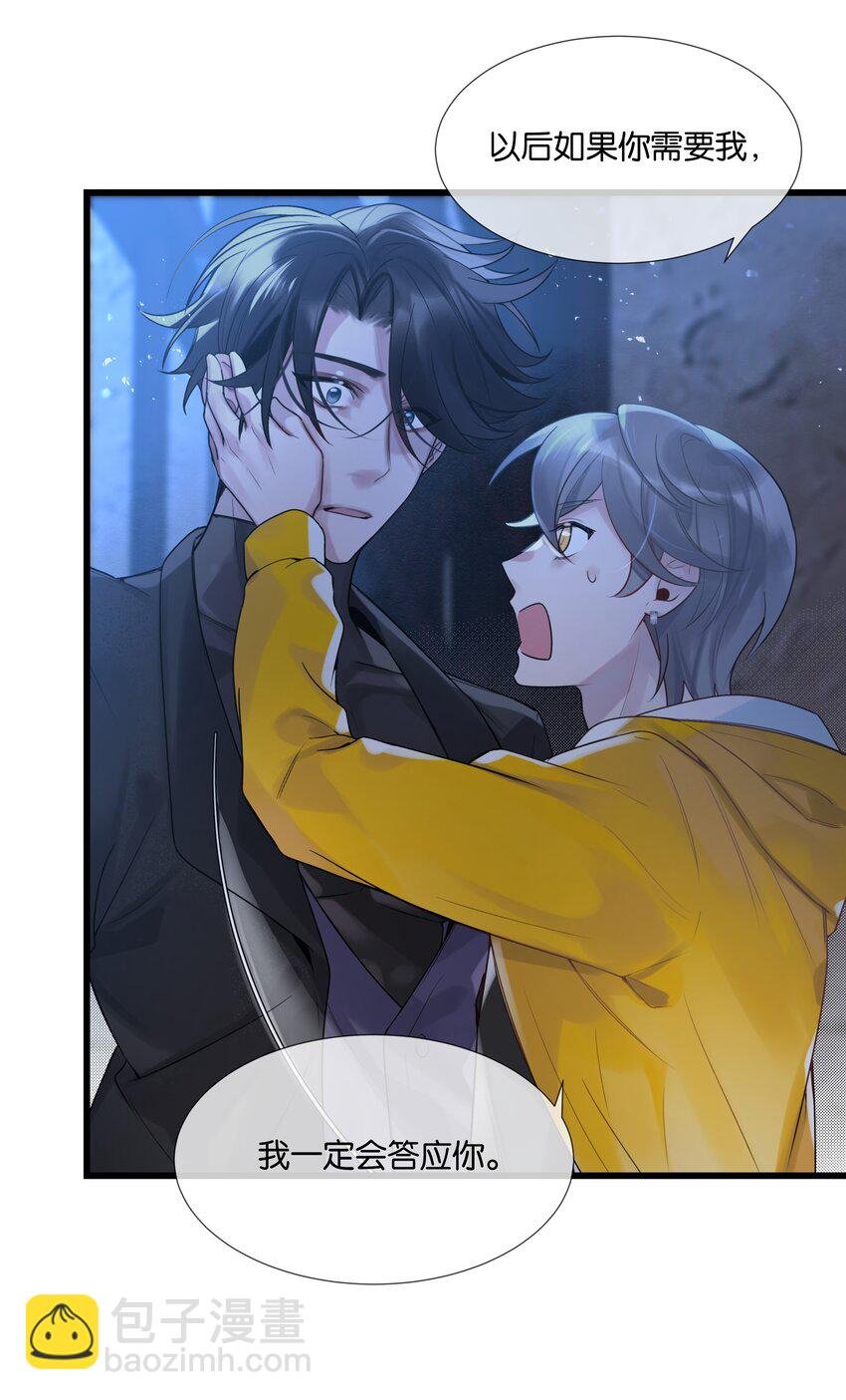 第34话 什么都给我？