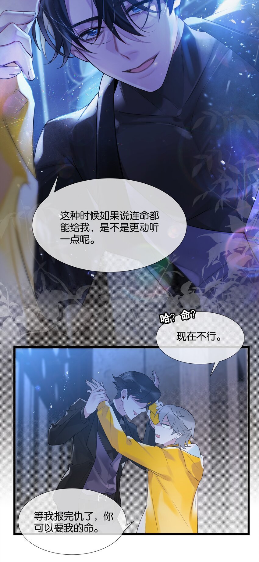 第34话 什么都给我？
