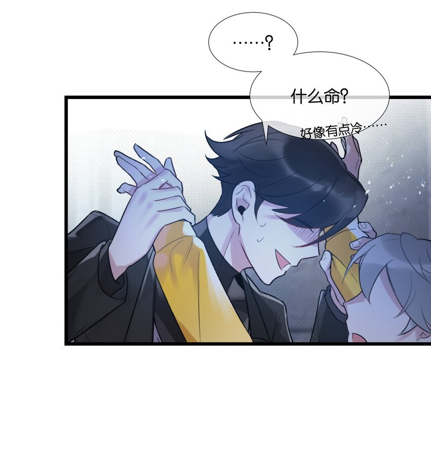 第34话 什么都给我？