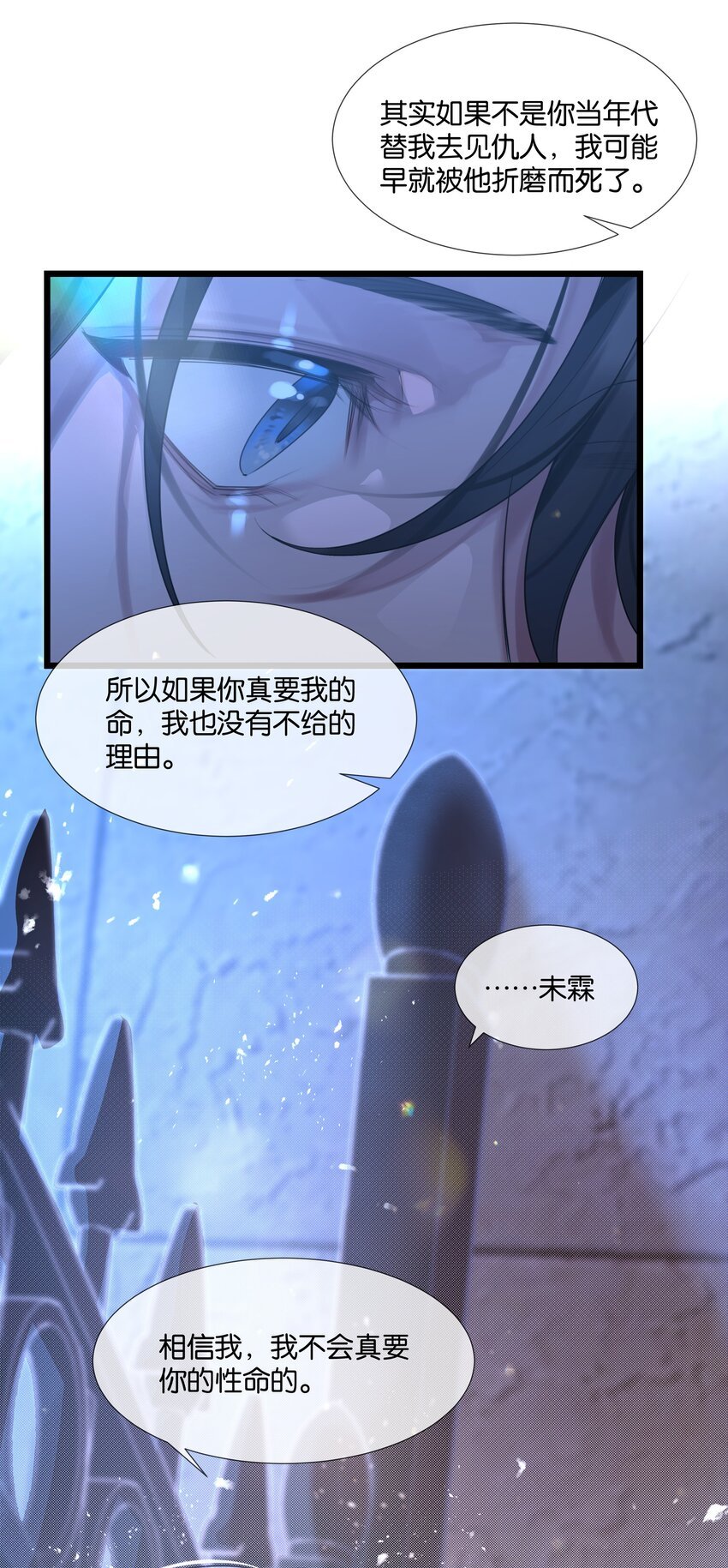 第34话 什么都给我？