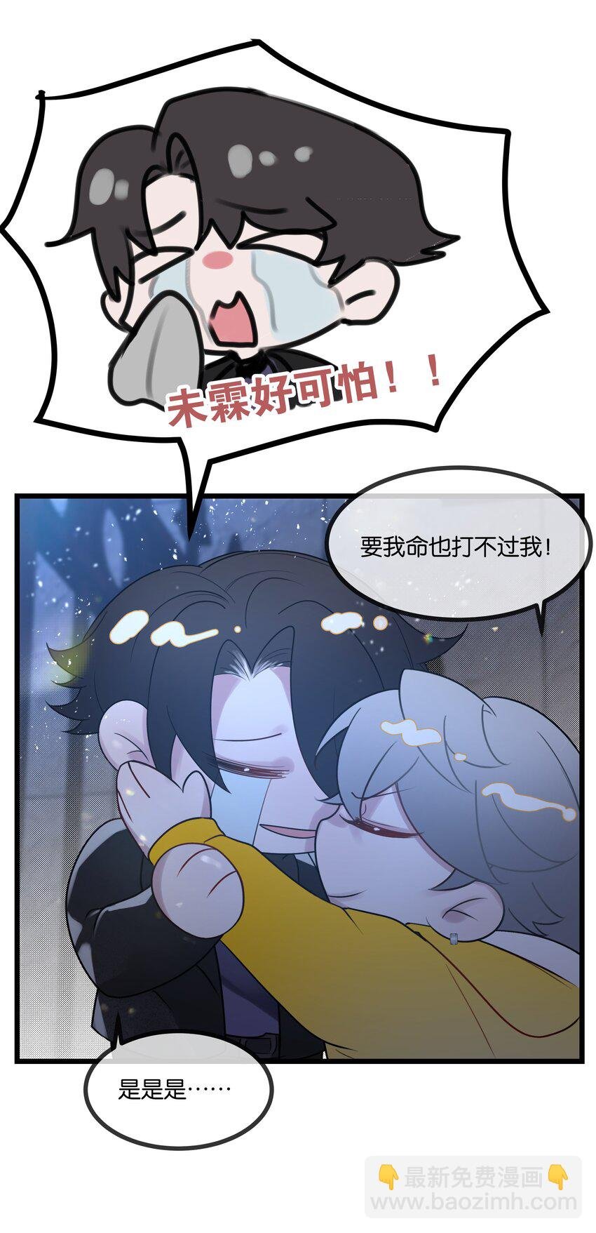 第34话 什么都给我？