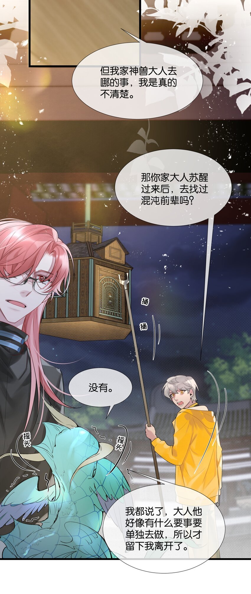 第35话 得找个办法