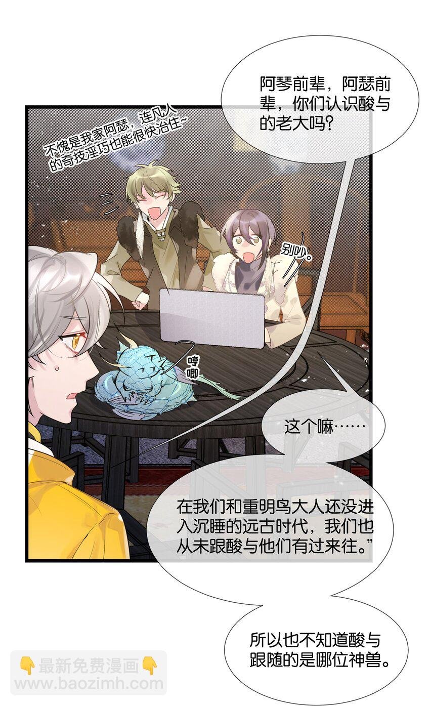 第35话 得找个办法