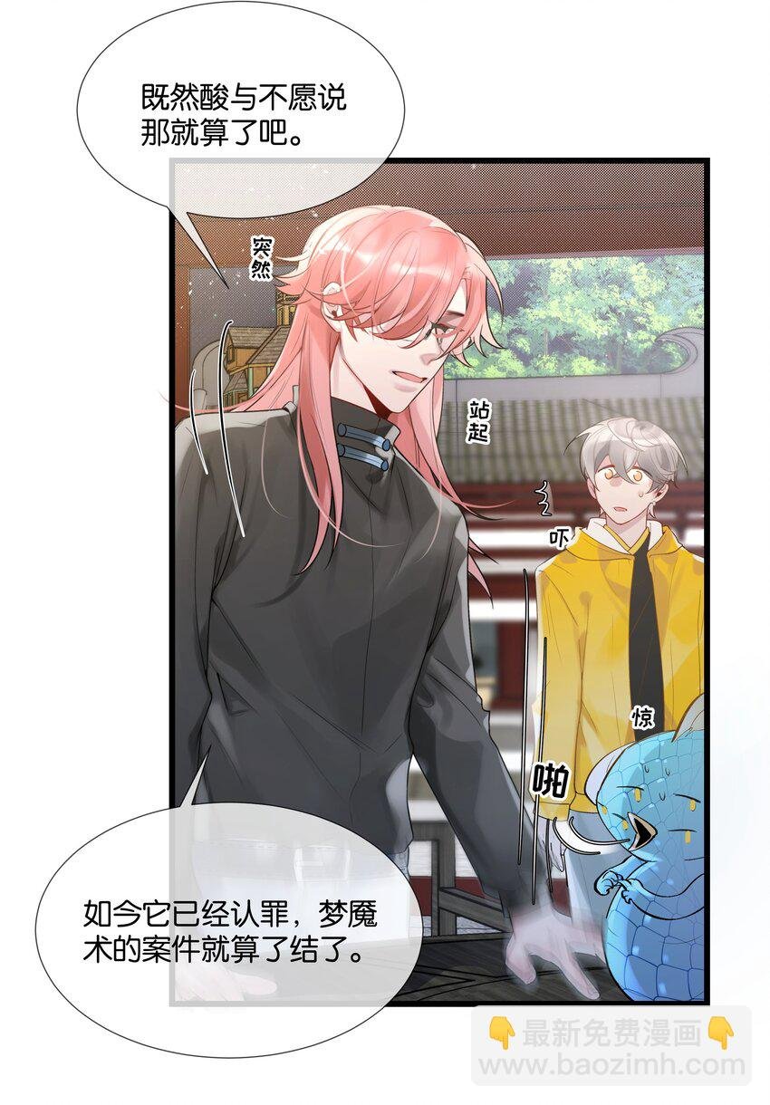 第35话 得找个办法