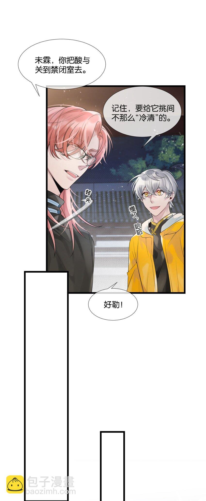 第35话 得找个办法