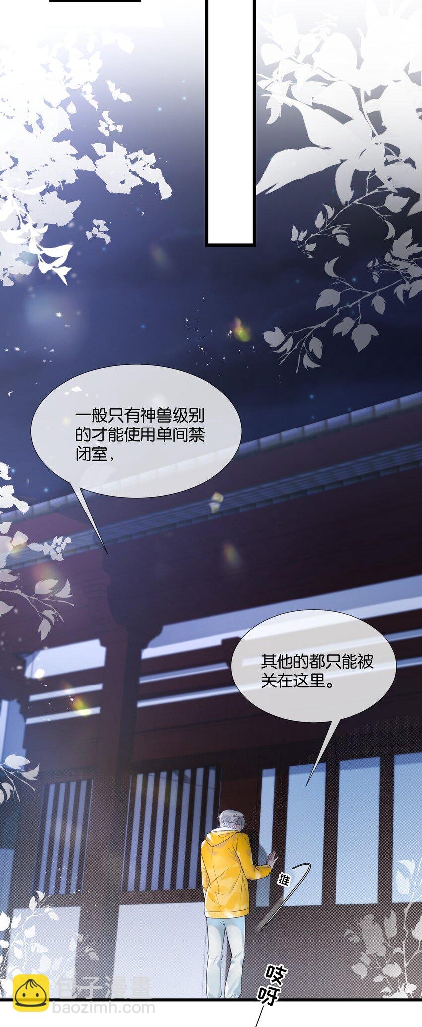 第35话 得找个办法