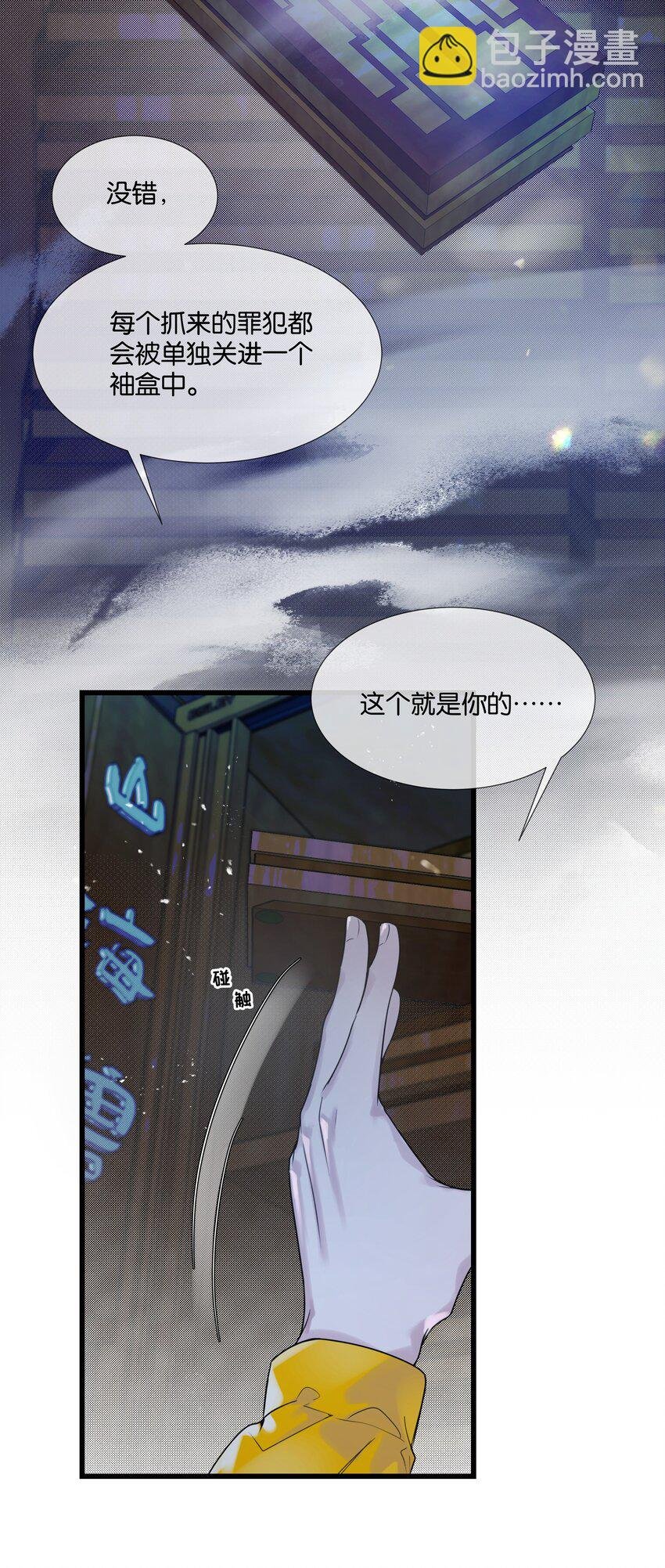 第35话 得找个办法