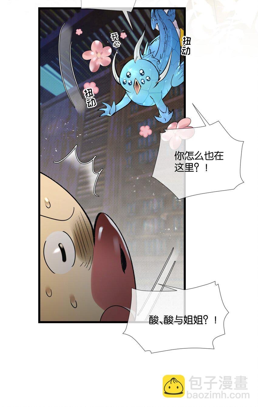 第35话 得找个办法