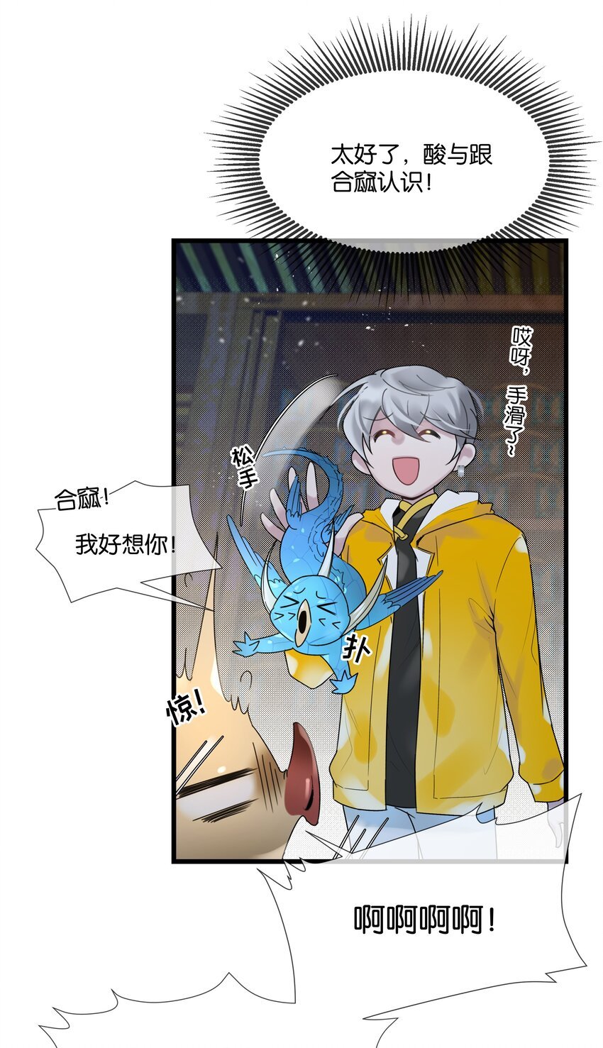 第35话 得找个办法
