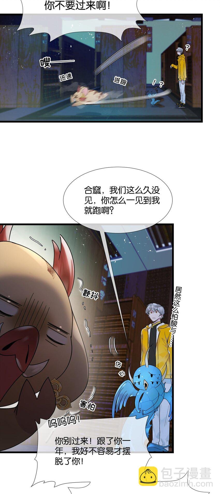 第35话 得找个办法