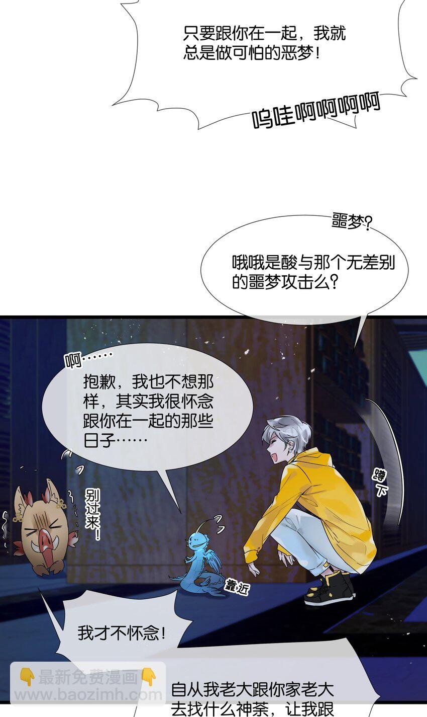 第35话 得找个办法