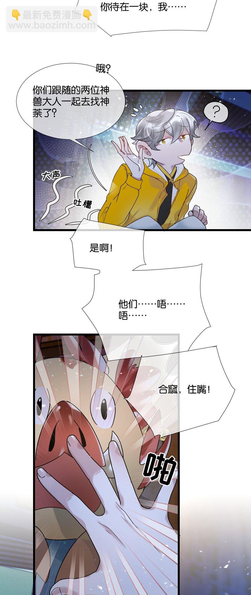 第35话 得找个办法