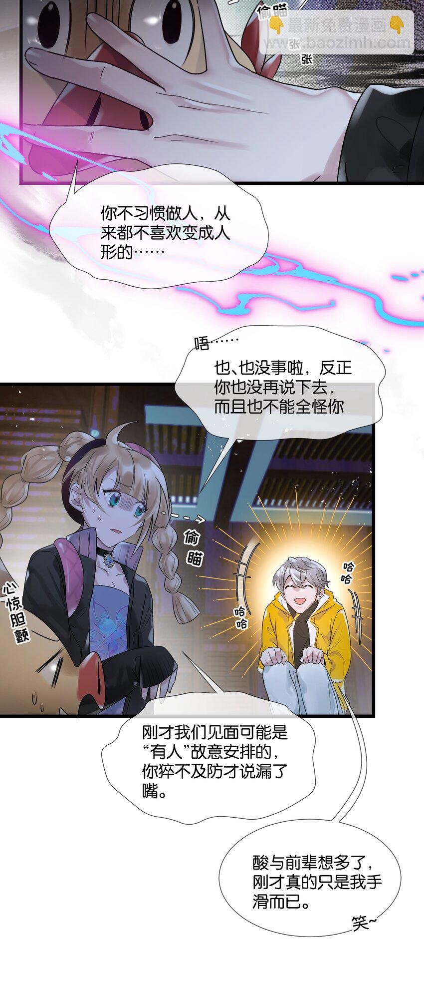 第35话 得找个办法
