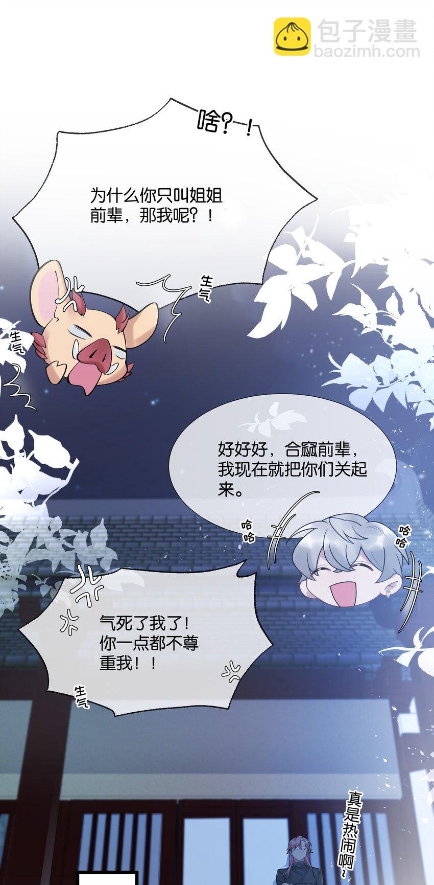 第35话 得找个办法