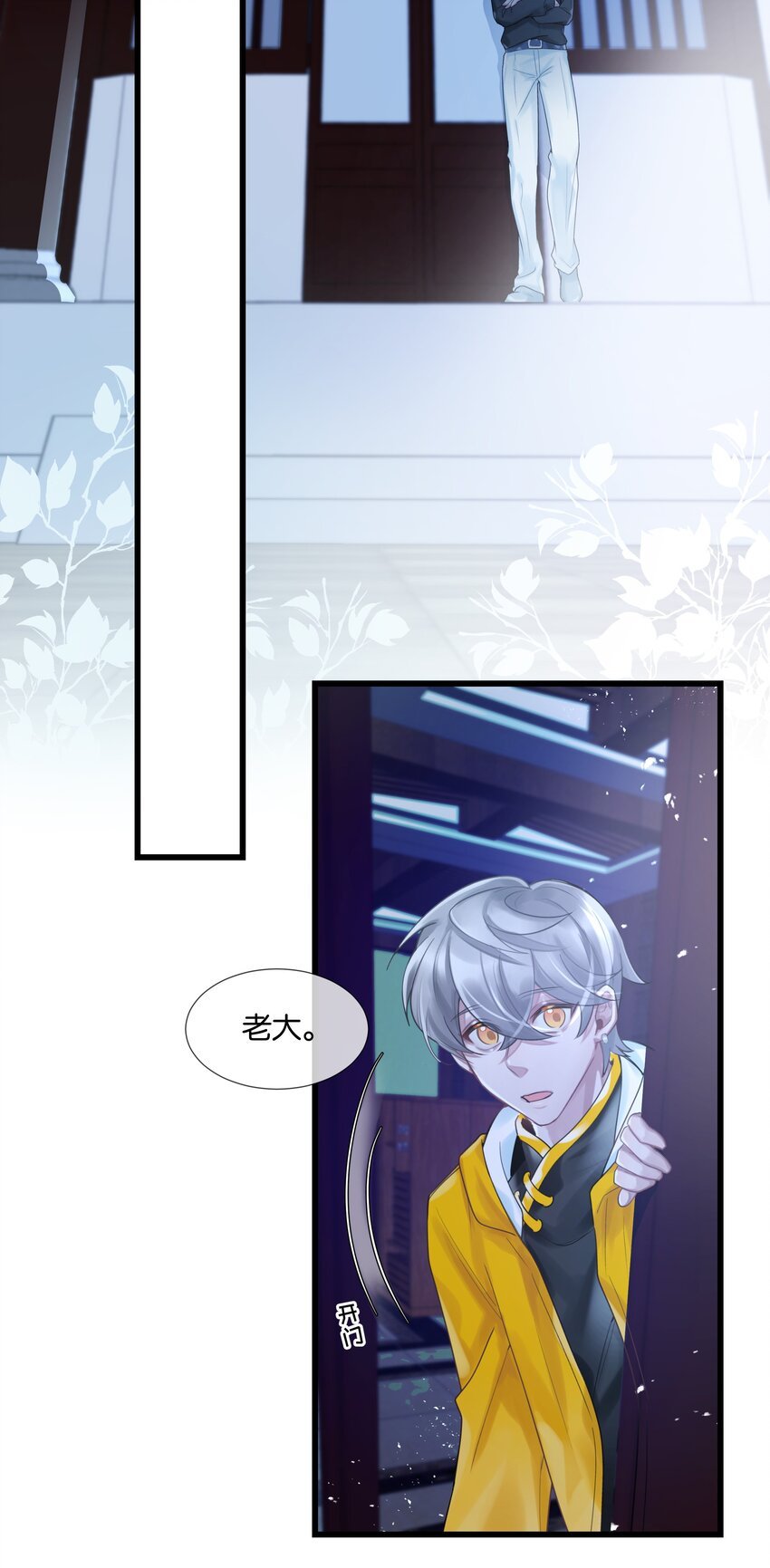 第35话 得找个办法
