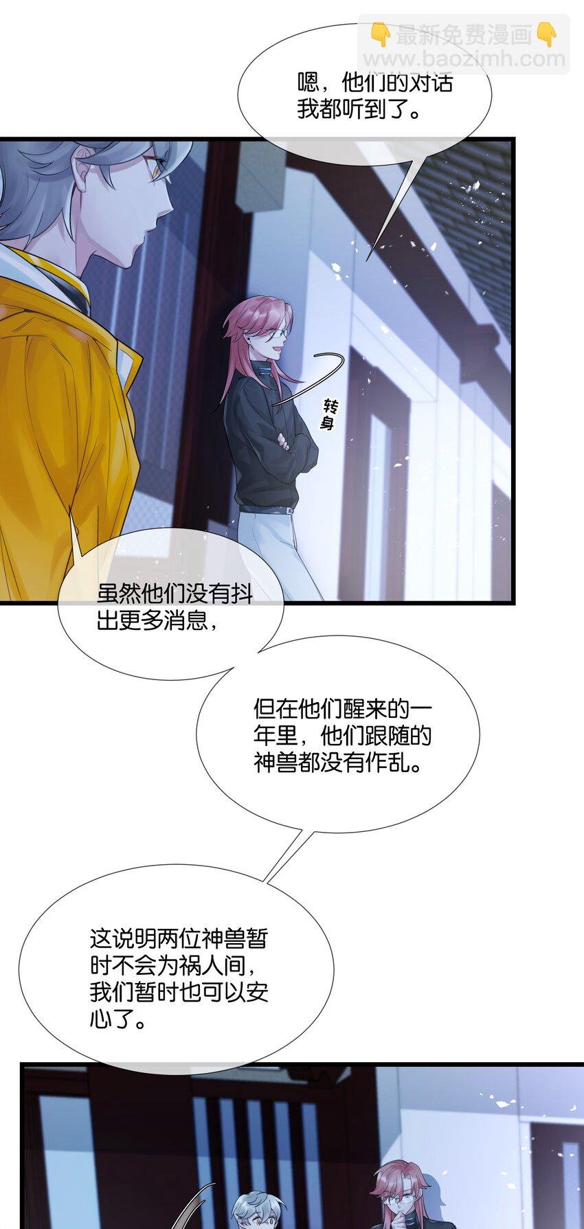 第35话 得找个办法