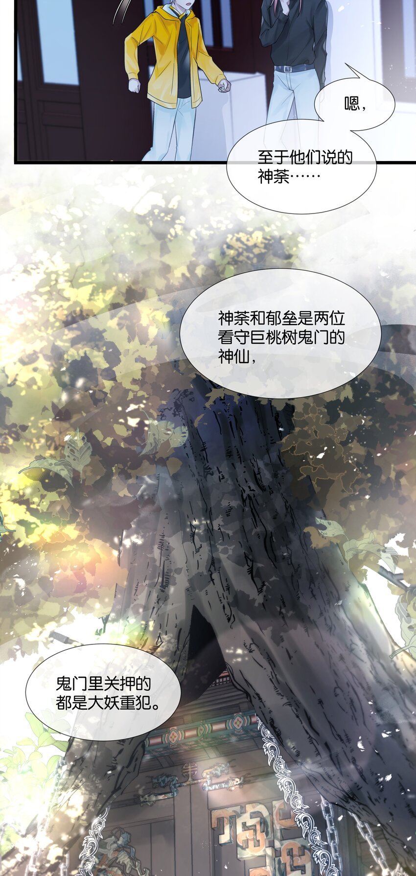 第35话 得找个办法