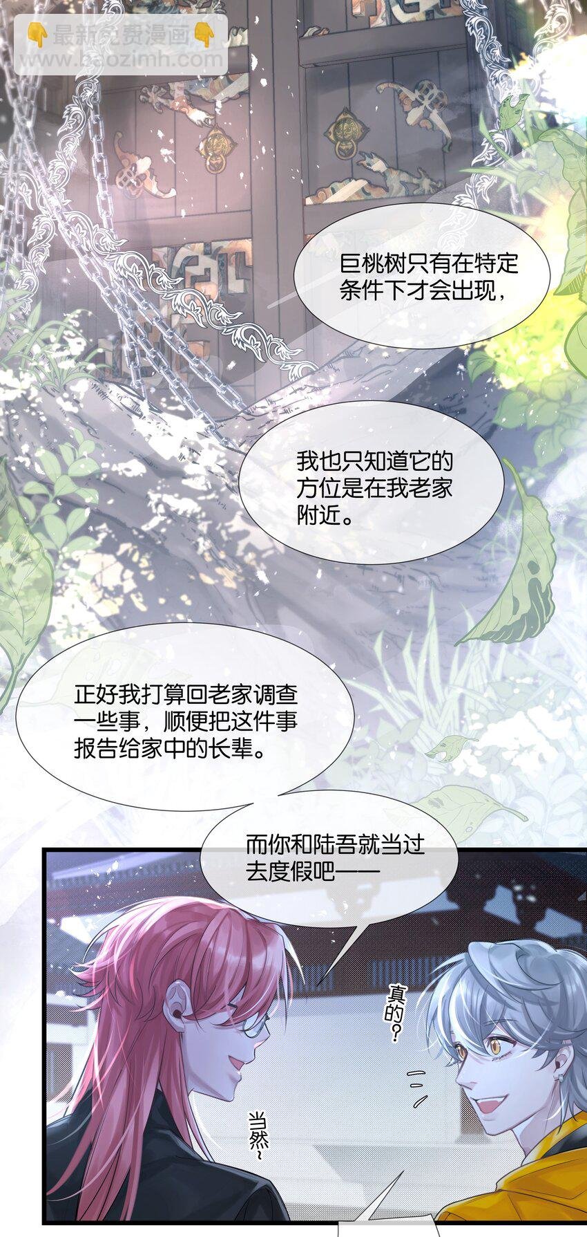 第35话 得找个办法