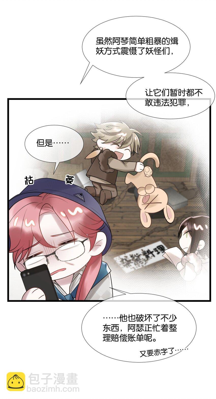 第35话 得找个办法
