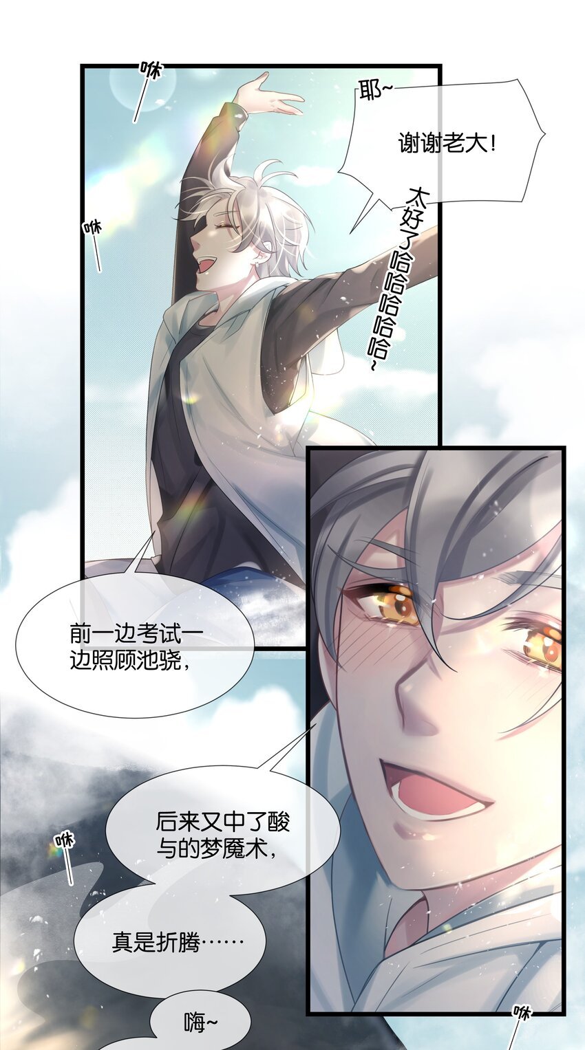 第35话 得找个办法