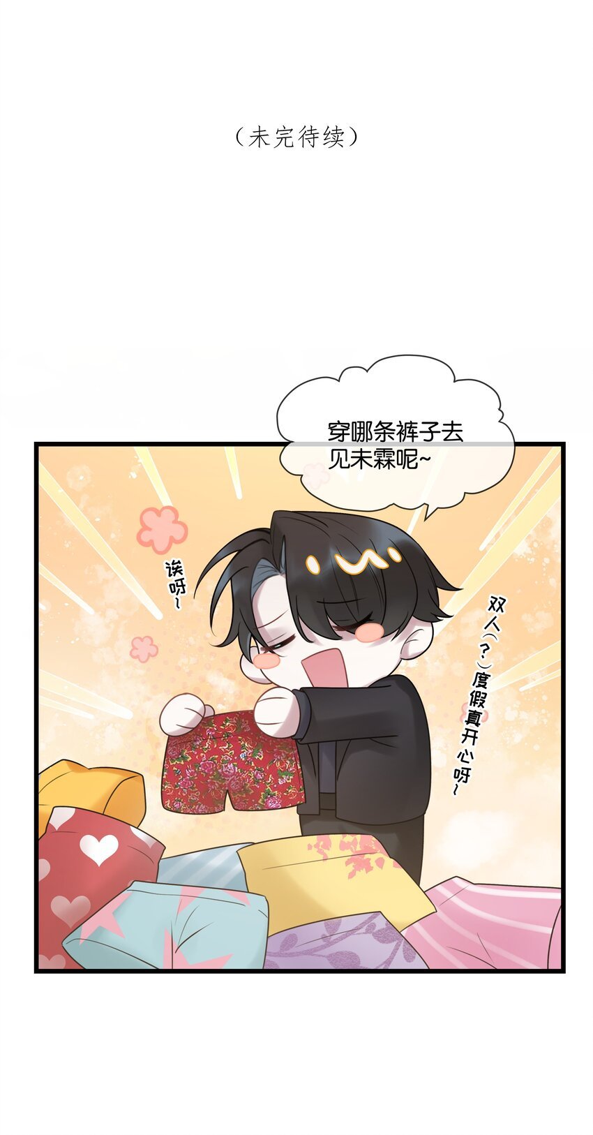 第35话 得找个办法